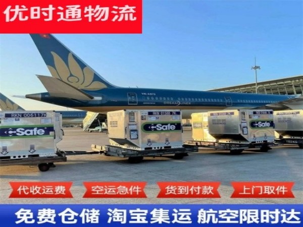 长城区到加拿大空运加急专线